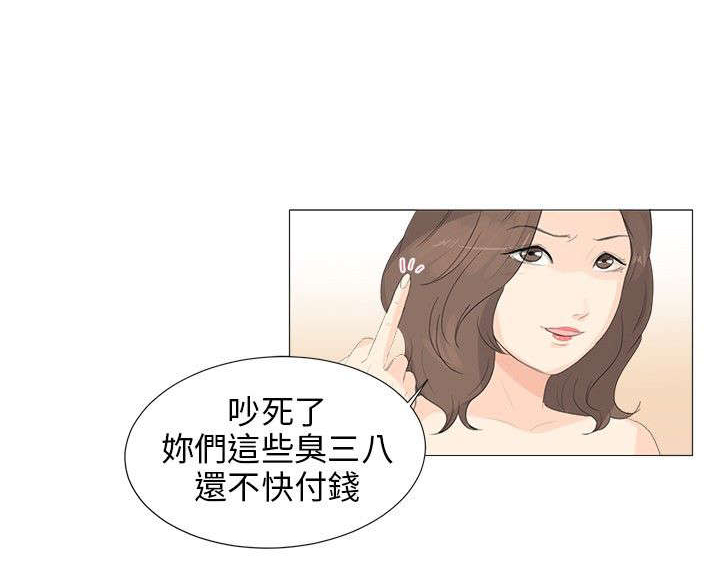 情圣周星驰电影国语版漫画,第4章：交易4图
