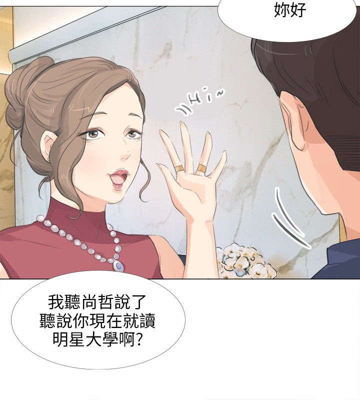 情圣操作漫画,第17章：找死5图