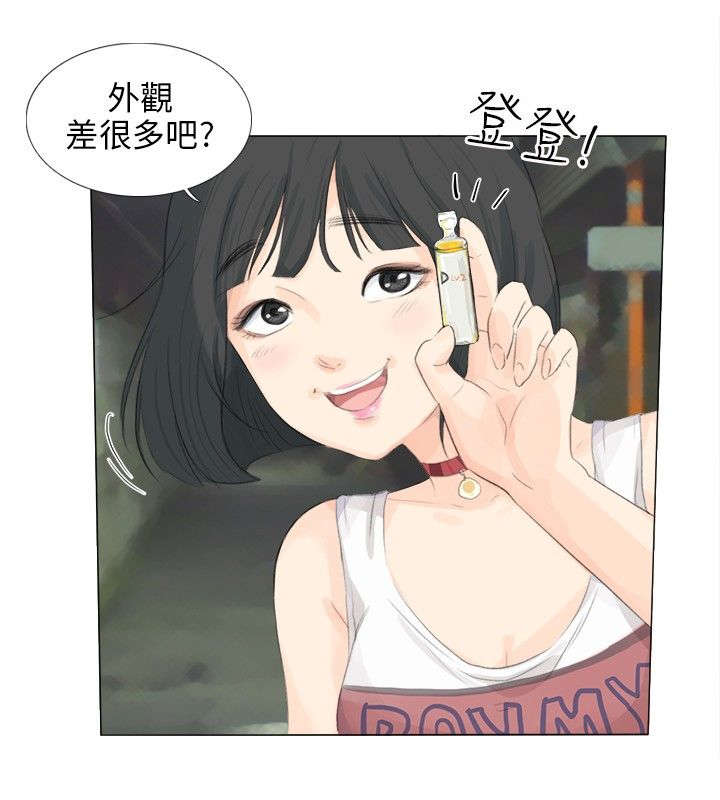 情圣药剂漫画,第16章：震动4图