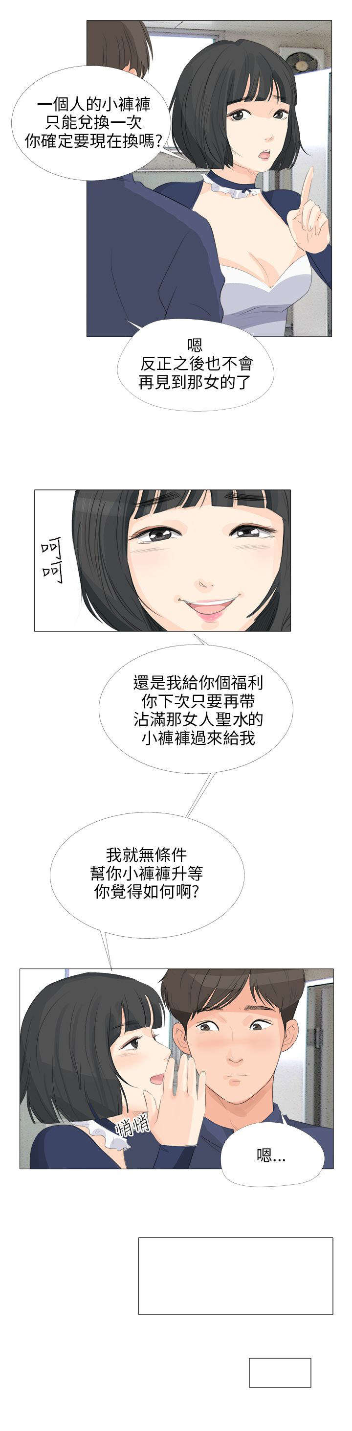 情圣周星驰电影国语版漫画,第21章：意外收获3图