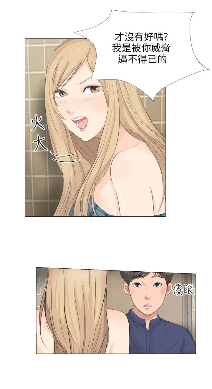 情圣药剂漫画,第23章：换一件4图