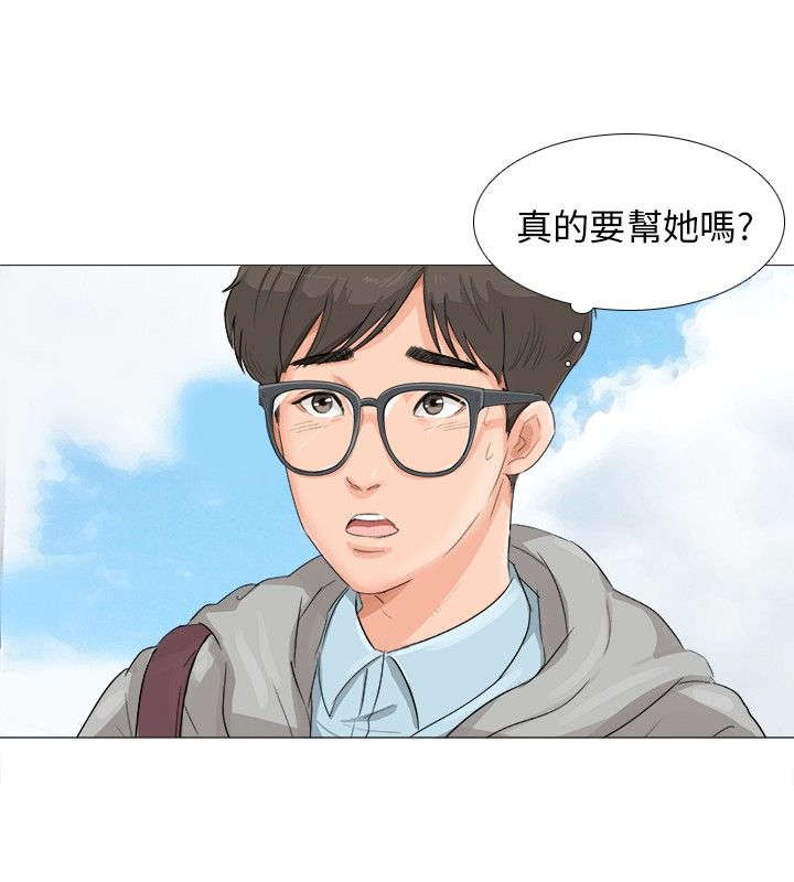 情圣药剂漫画,第2章：学姐的请求1图