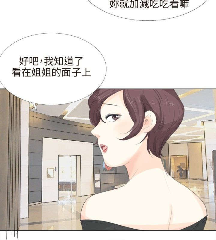 情圣周星驰电影国语版漫画,第17章：找死1图