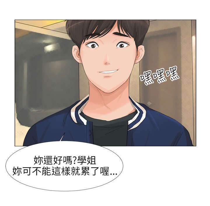 情圣药剂漫画,第32章：继续复仇1图
