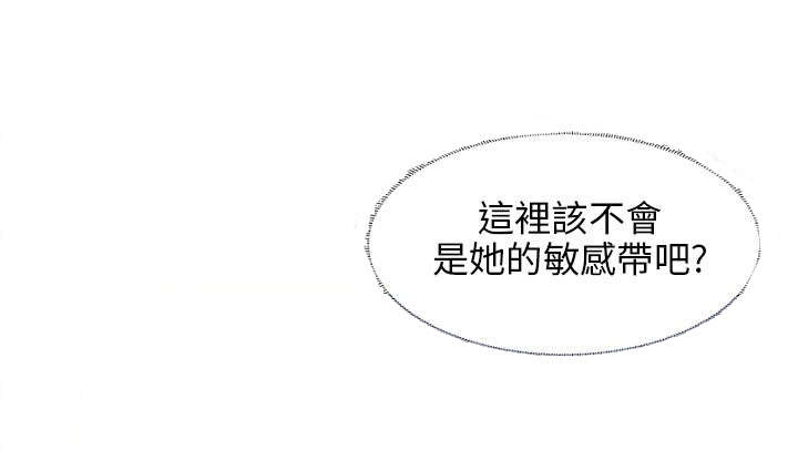 情圣药剂漫画,第14章：初次5图