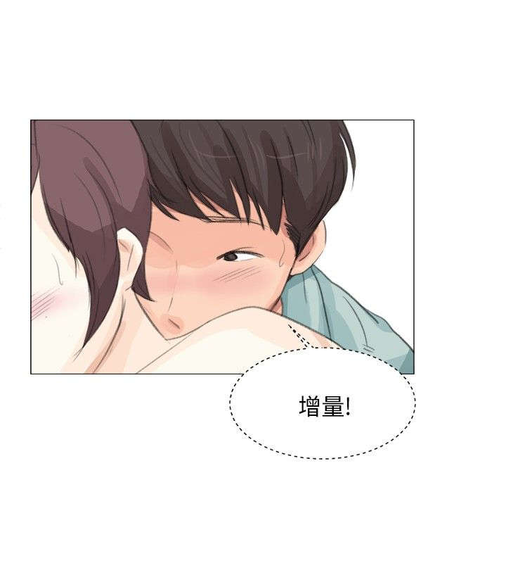 情圣药剂漫画,第19章：增量2图