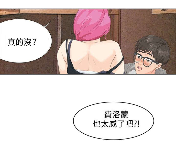 情圣药剂无删减漫画,第8章：礼物1图