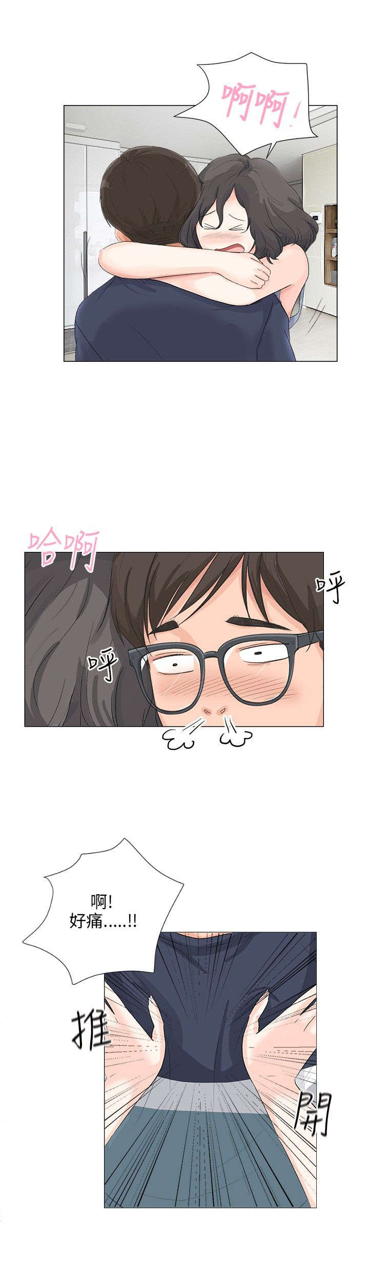 情圣药剂免费阅读漫画漫画,第14章：初次3图