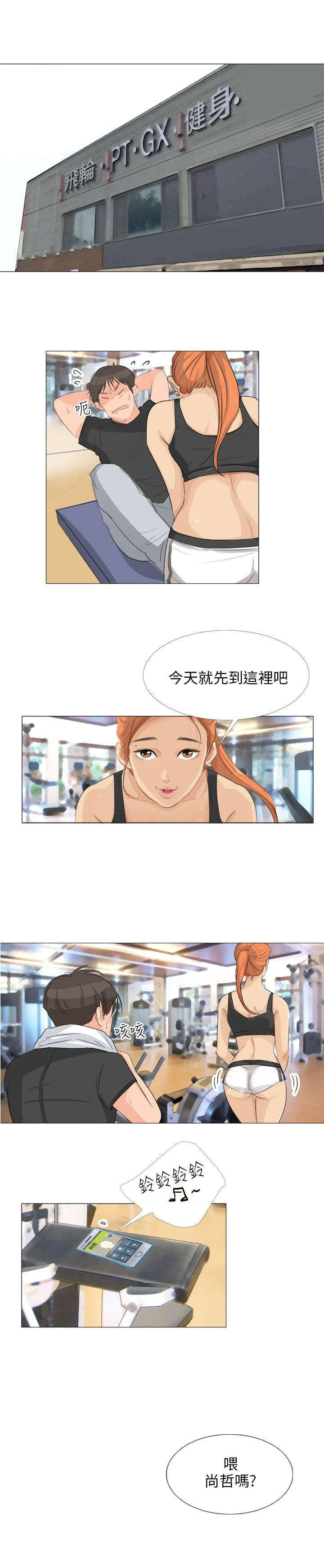 情圣2免费观看完整漫画,第22章：酒吧偶遇1图