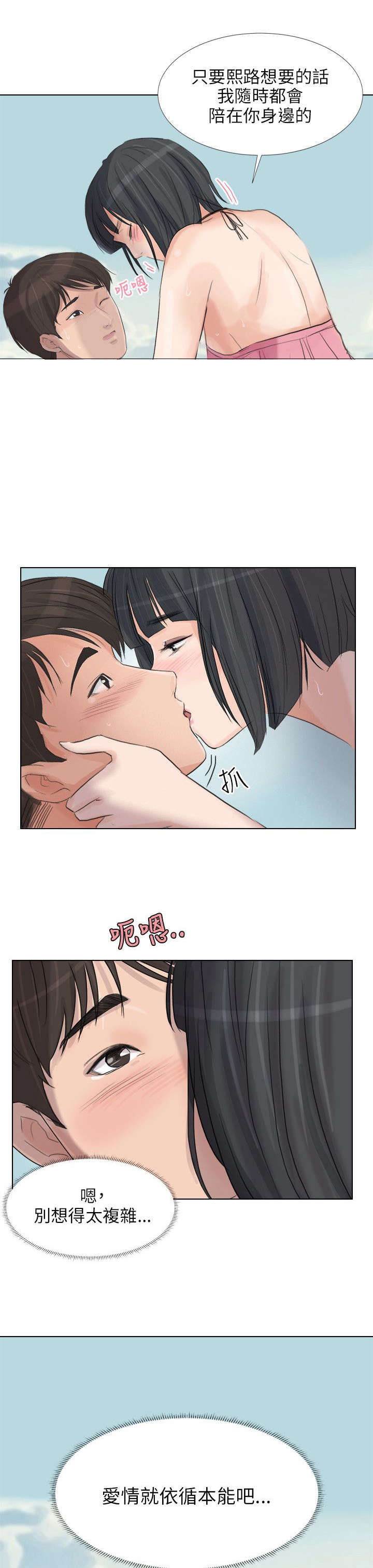 情圣电视剧40集漫画,第34章：完结2图