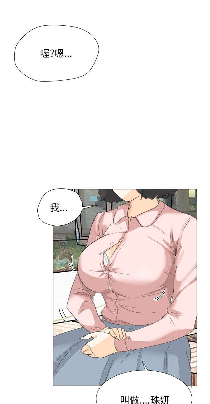 情圣药剂漫画,第11章：照片1图