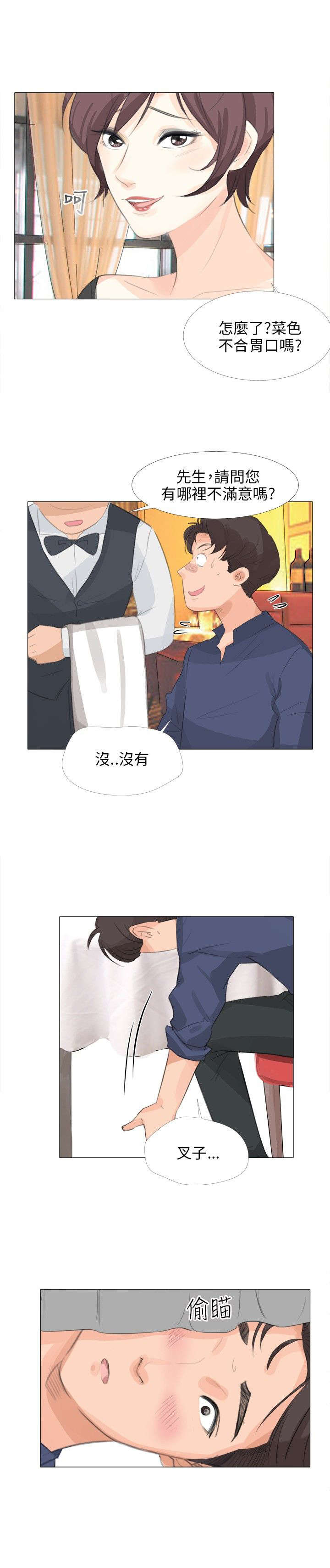 情圣周星驰电影国语版漫画,第17章：找死1图