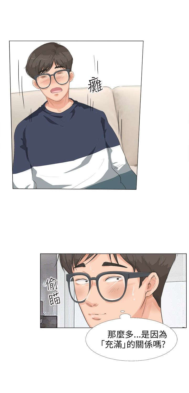 情圣药剂漫画,第15章：信封4图