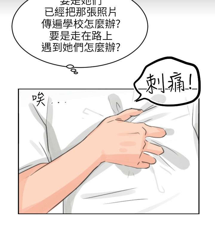 漫画情圣药剂漫画,第7章：机会4图