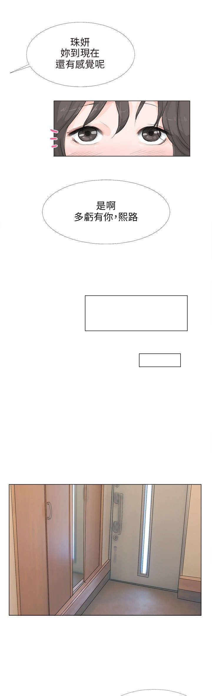 情圣药剂漫画,第15章：信封5图