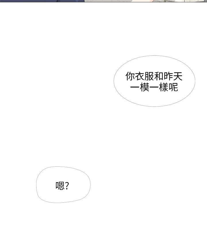 情圣药剂漫画,第20章：偶遇4图