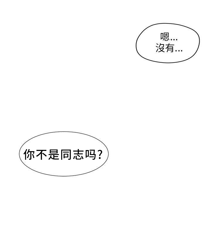 情圣药剂漫画,第2章：学姐的请求2图