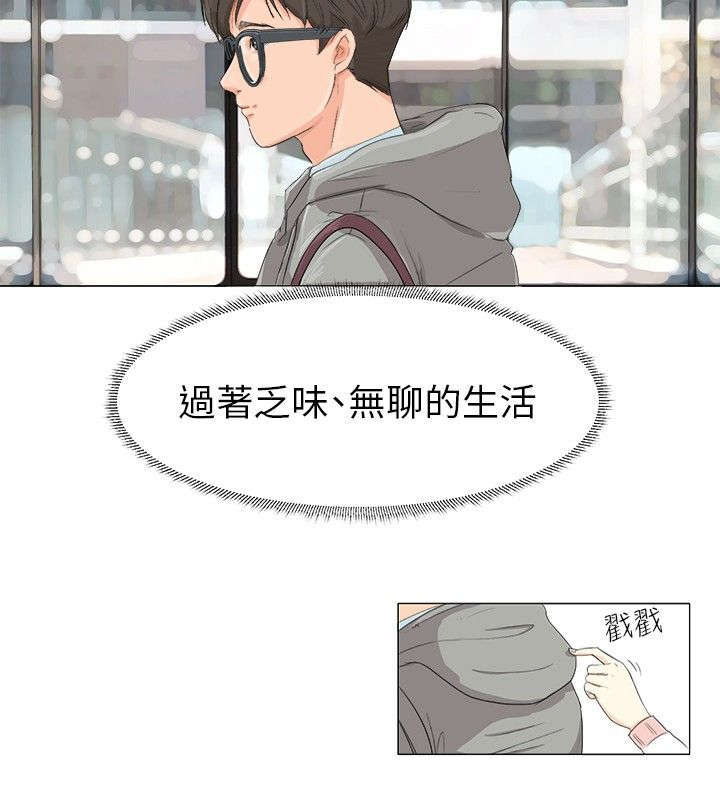 情圣药剂漫画,第1章：感觉不错2图