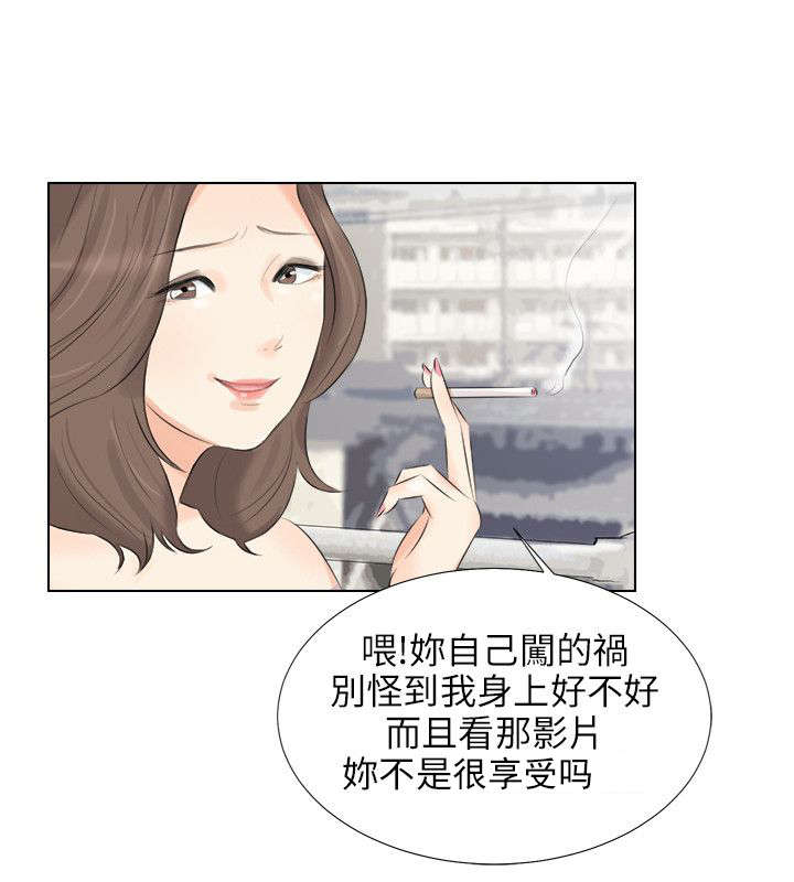 情圣2016肖央完整版漫画,第31章：谈判1图