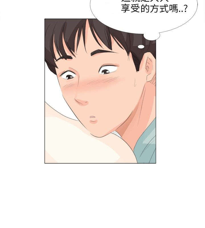 情圣药剂漫画,第19章：增量5图