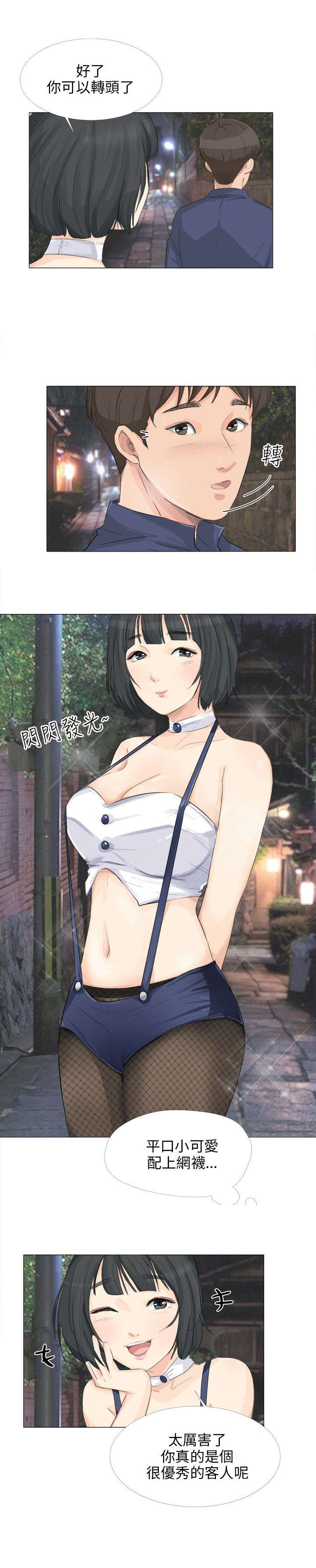 情圣周星驰电影国语版漫画,第24章：特殊任务2图