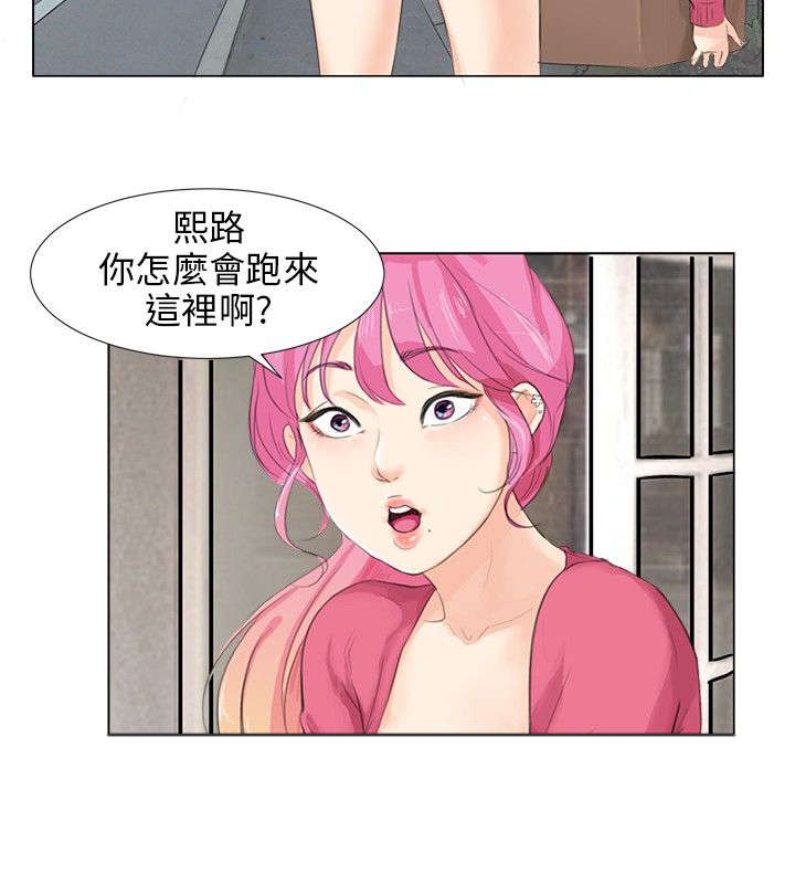 漫画情圣药剂漫画,第7章：机会2图
