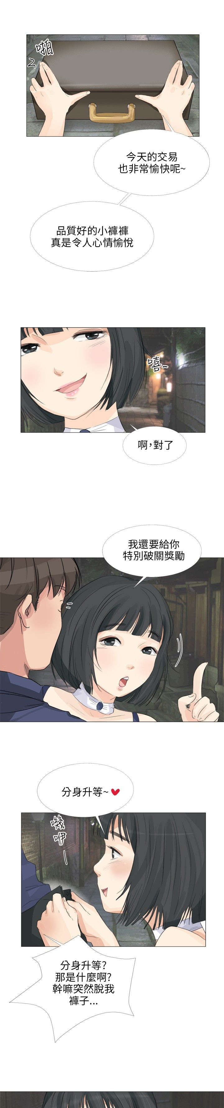 情圣周星驰电影国语版漫画,第24章：特殊任务1图