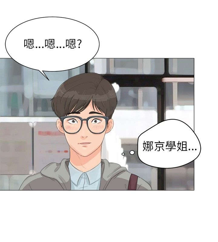 情圣药剂漫画,第1章：感觉不错4图