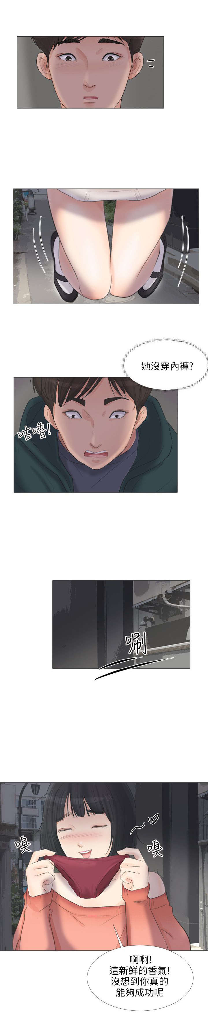 情圣药剂漫画,第29章：化身成人5图