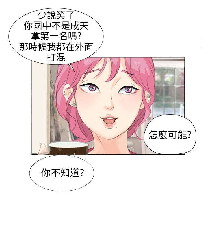 情圣药剂漫画,第8章：礼物4图