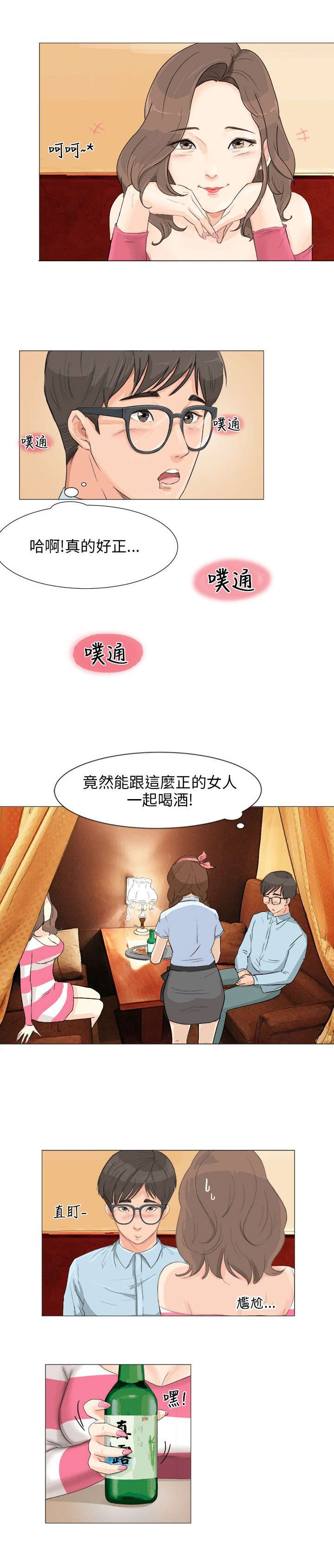 情圣药剂漫画,第2章：学姐的请求4图