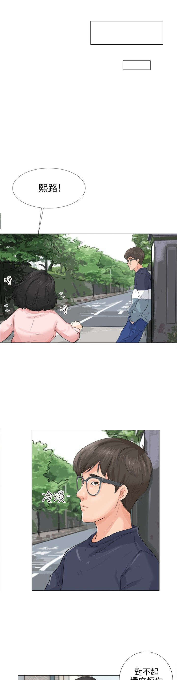 情圣药剂无删减版资源漫画,第12章：手机5图