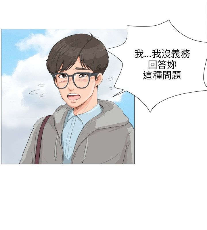 情圣药剂漫画,第2章：学姐的请求2图