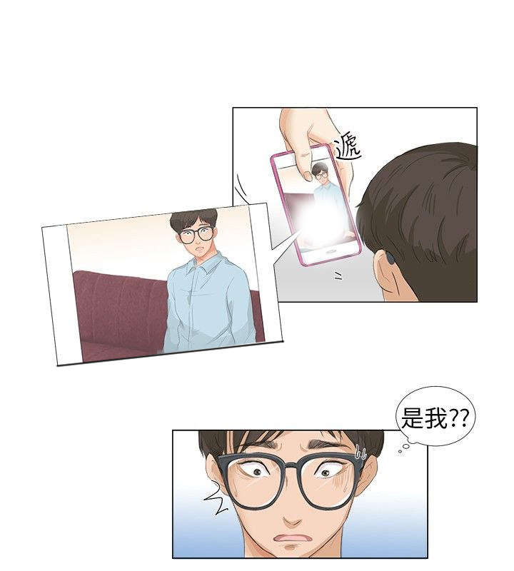 情圣药剂漫画,第5章：精灵初现3图