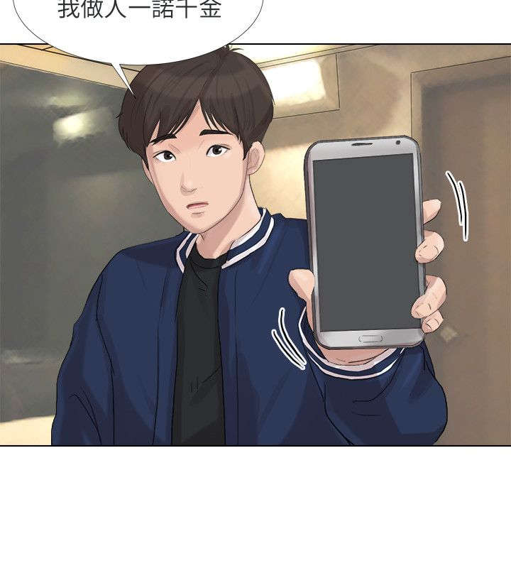 情圣药剂漫画,第33章：反击2图