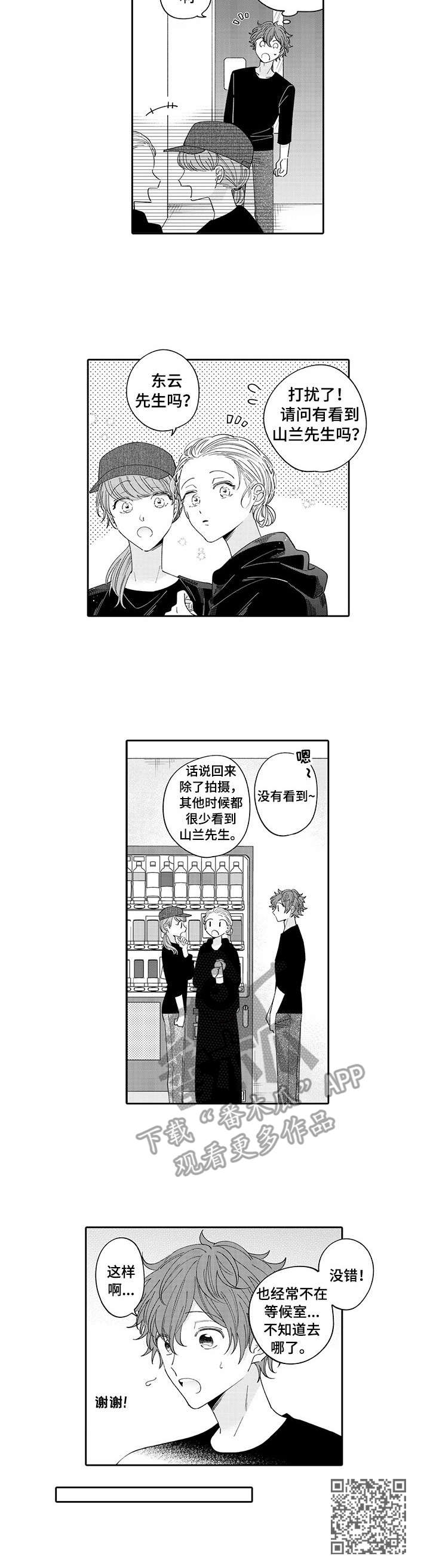 偶像万万岁舞蹈漫画,第4章：指导3图