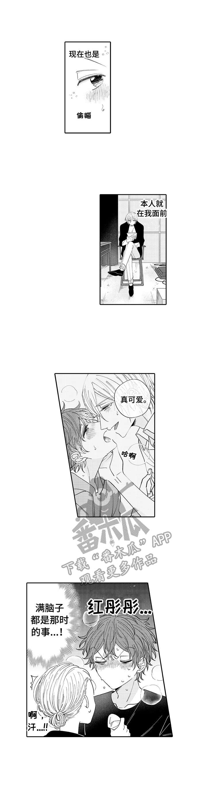偶像的秘密免费漫画108话漫画,第4章：指导2图