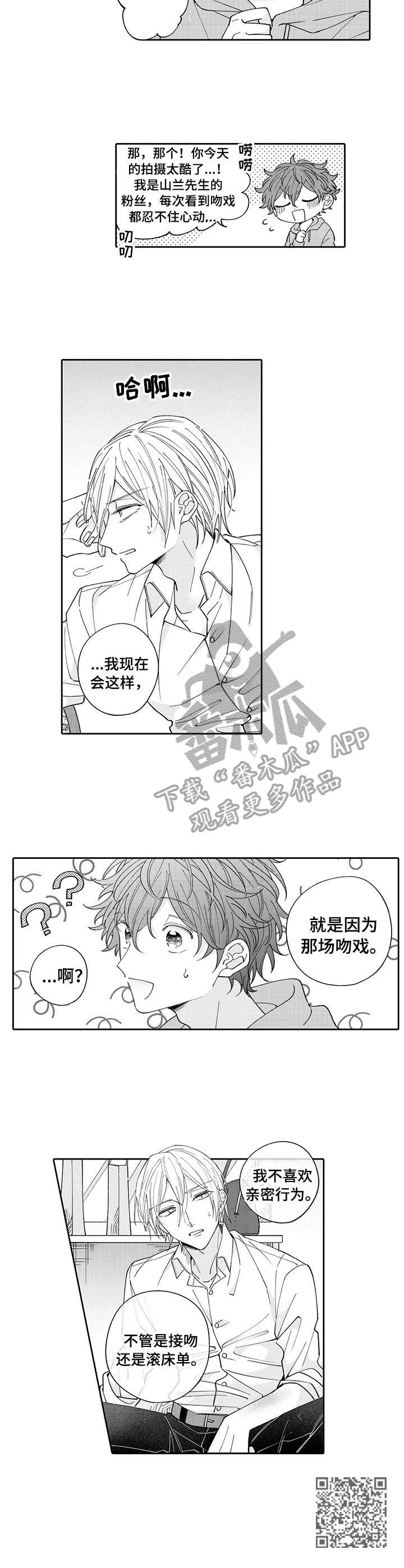 偶像的秘密免费漫画108话漫画,第2章：观摩4图