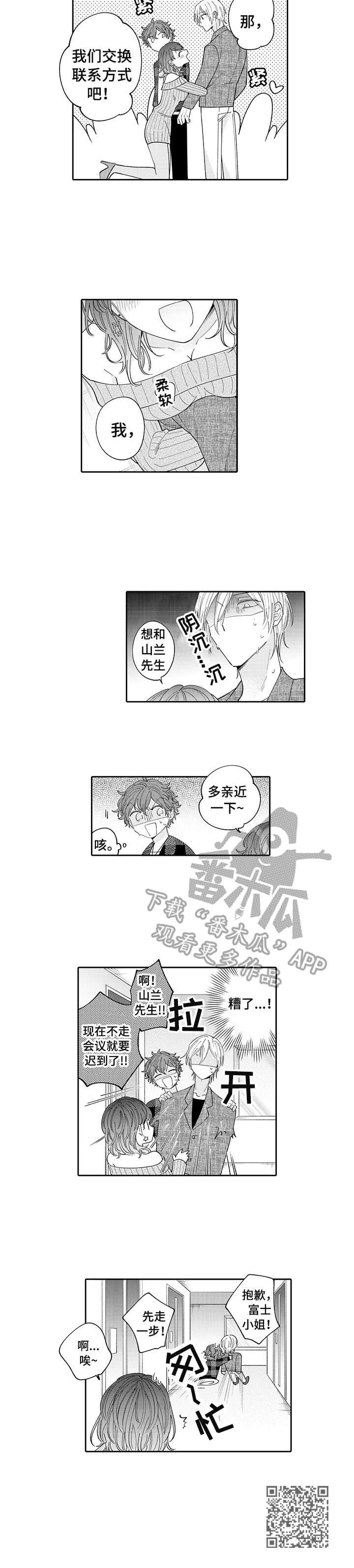 欧橡密度漫画,第8章：答题4图