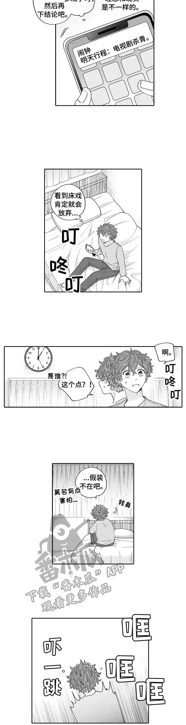 偶像活动stars第二季漫画,第16章： 思念4图