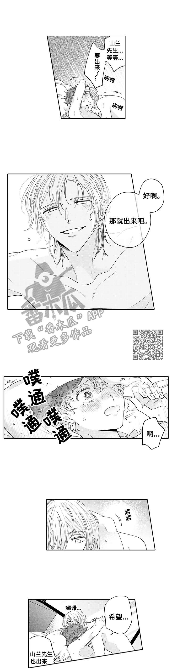 偶像秘密任务泰剧是bg吗漫画,第21章：奖励（完结）1图