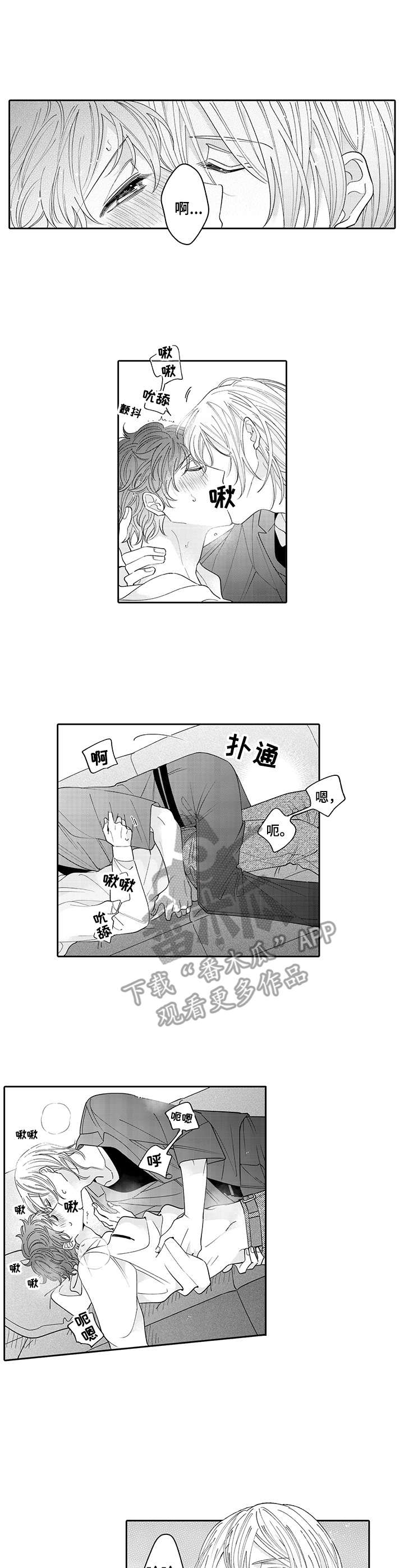 偶像秘密任务泰剧是bg吗漫画,第21章：奖励（完结）1图