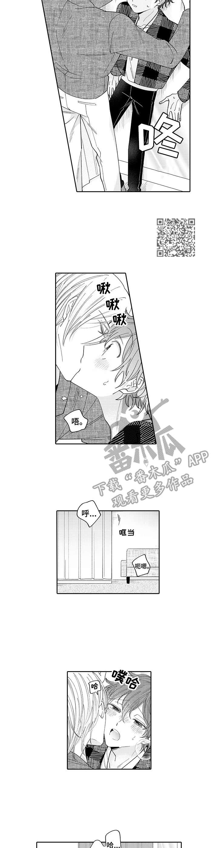 偶像的秘密免费漫画108话漫画,第9章：躲藏4图