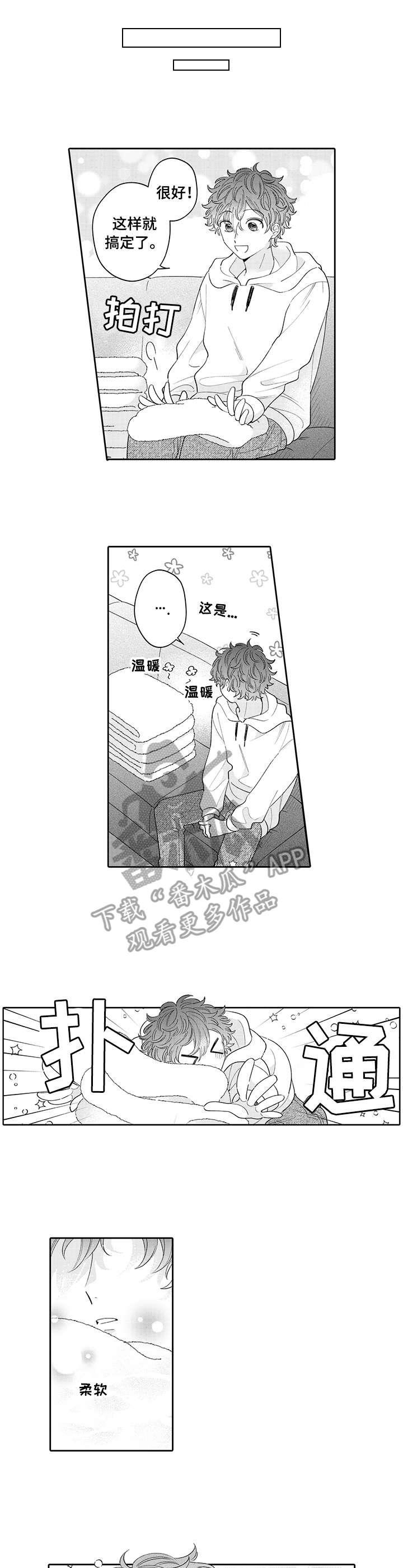 偶像秘密任务泰剧是bg吗漫画,第19章：开心3图