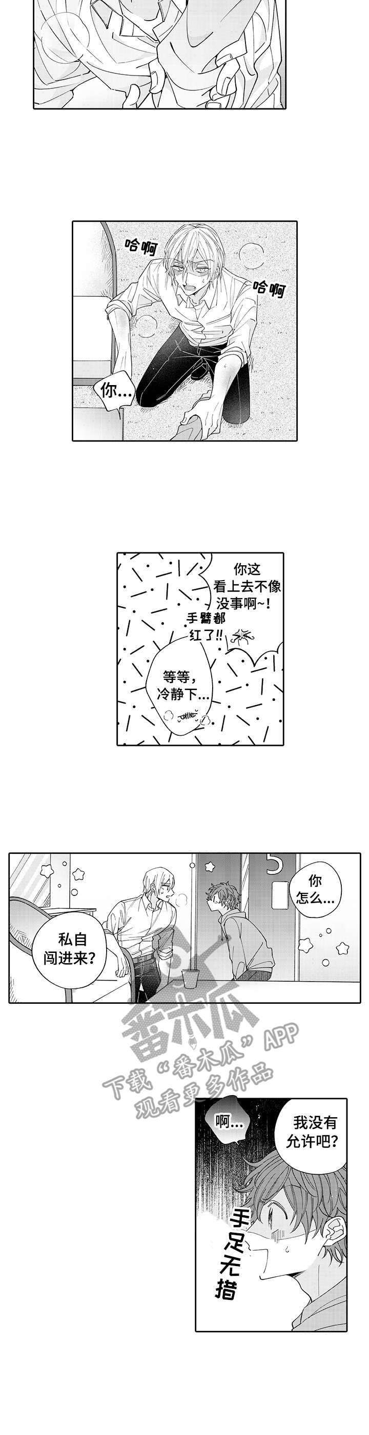 偶像的秘密免费漫画108话漫画,第2章：观摩2图