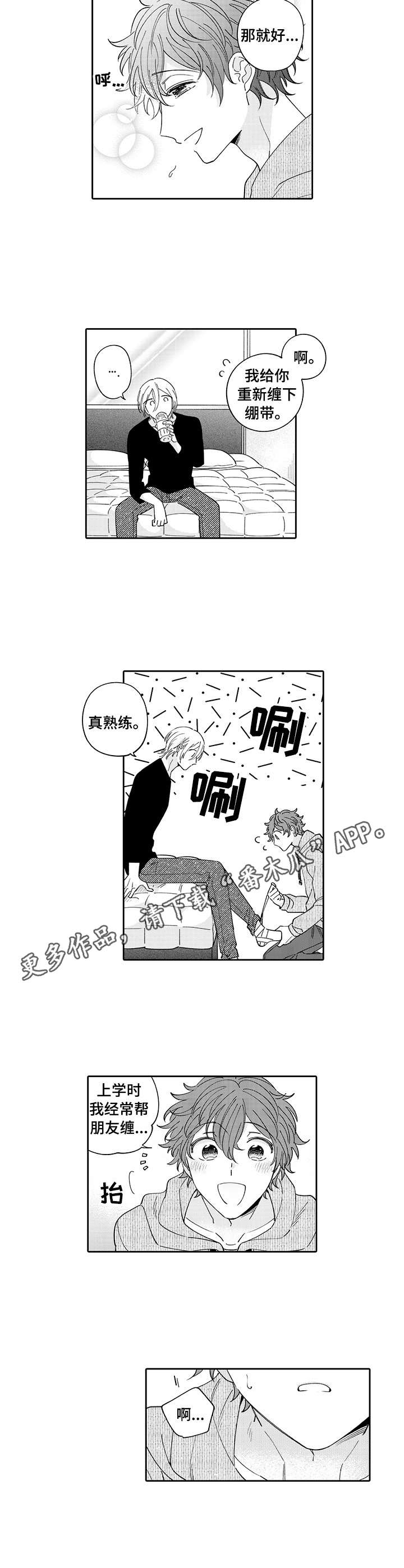 偶像秘密任务泰剧是bg吗漫画,第11章：事故3图