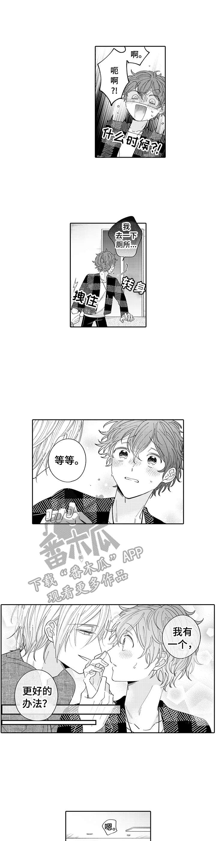 偶像明星制作人pc修改器怎么用漫画,第10章：别扭1图