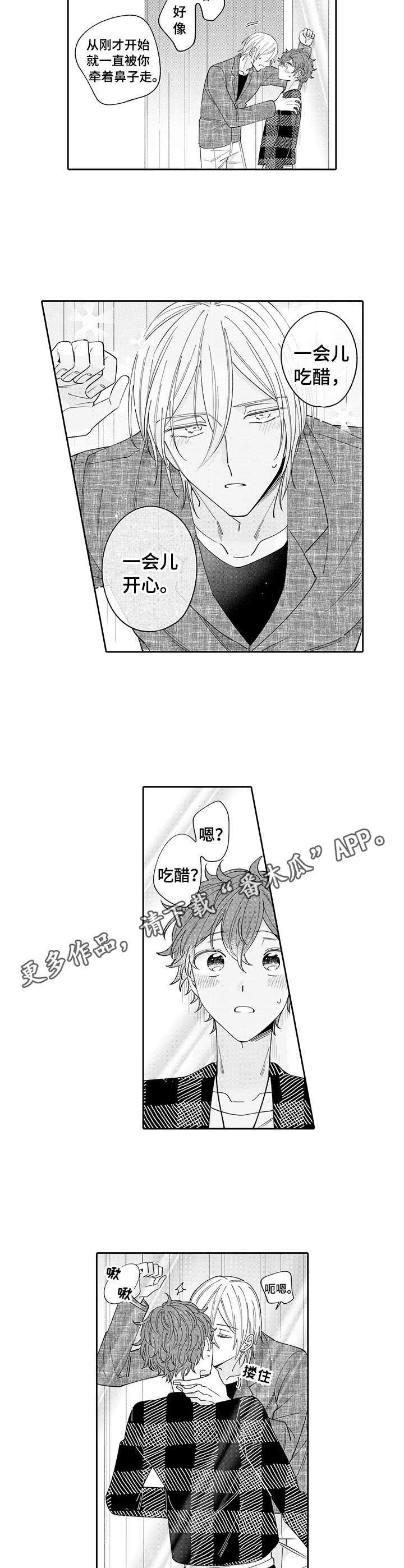 偶像的秘密免费漫画108话漫画,第9章：躲藏5图