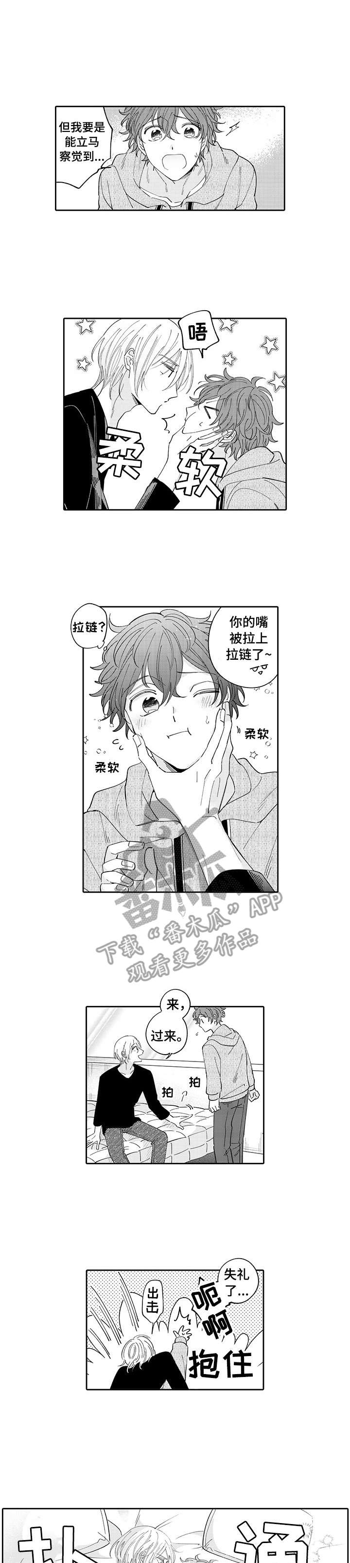 偶像的秘密免费漫画108话漫画,第12章：提议1图