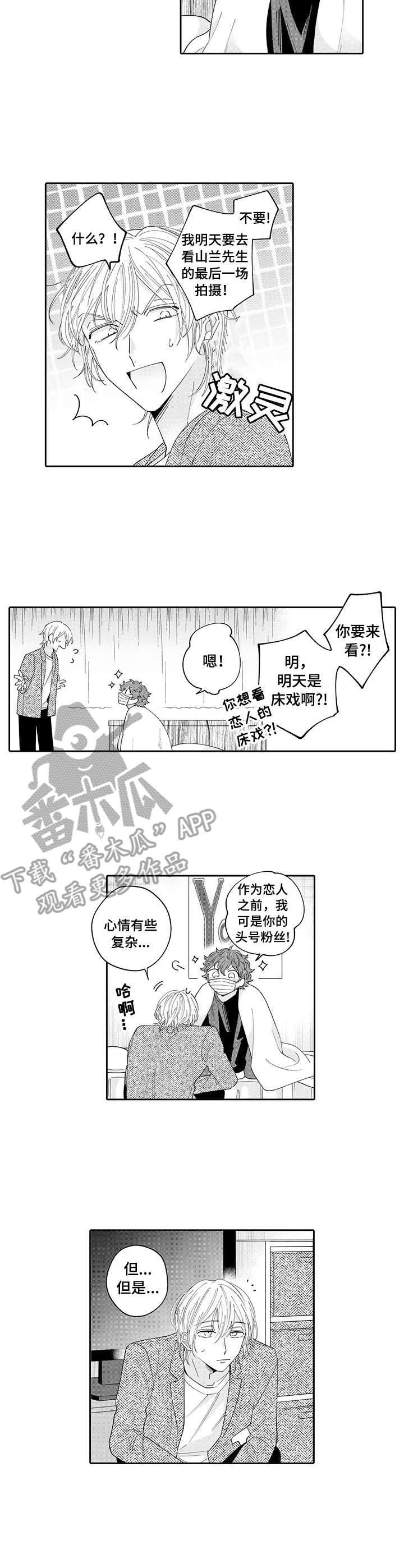 偶像秘密漫画,第19章：开心5图